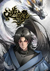 像素少年 国产科幻动画新番海报
